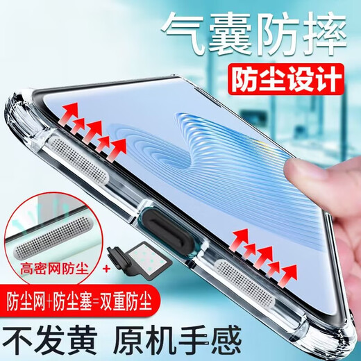 Guest set Huawei pura80 ultra/pura70pro/P60 Pro mobile phone case p60 charging port speaker hole dustproof all-inclusive lens airbag anti-fall protective cover Huawei Pura80 cool black (charging port dustproof plug + speaker hole dustproof net) double dustproof