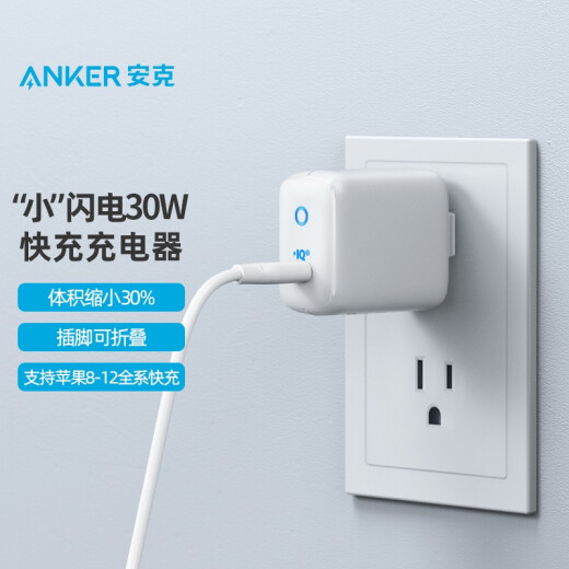 ANKER Anker Apple charger PD30W fast charging head iPhone15/14/13ProMax/12/11/Huawei mate60pro Xiaomi mobile phone tablet Type-C charging head