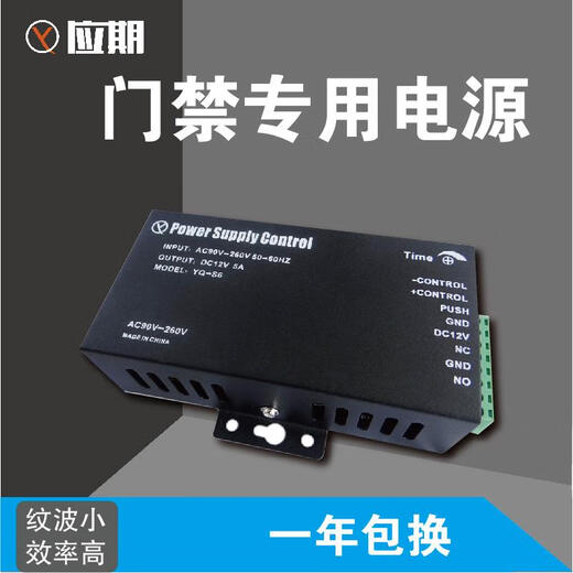 Access control dedicated power supply DC12V5A power controller access control transformer building door lock power supply gray black