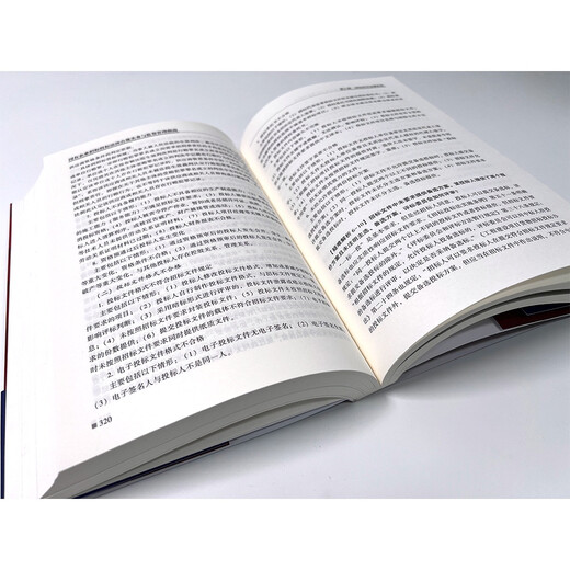 Guidelines for Legal Compliance Practice and Supervision and Management of State-owned Enterprise Tendering and Tendering