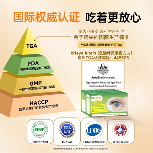 Brieye, luteína adulta vigilante, área macular nutricional Cápsulas de protección ocular de aceite de pescado para personas de mediana edad y ancianos, importadas originales, 3 cajas, 70% de opción [Protección de la visión cíclica]