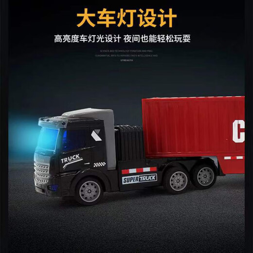 Children's remote control wireless alloy container transport truck large truck four-way charging battery black American style front + black container