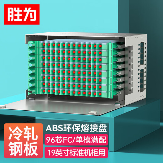 Shengwei ODF-Glasfaserverteilerrahmen 12 Kerne, 24 Kerne, 48 Kerne, 72 Kerne, 96 Kerne, SC/LC/FC-Singlemode voll ausgestattet, Carrier-Qualität, technische Qualität, 12-Port-Klemmenkasten, gespleißte Faserfacheinheitsbox, Rack-Typ, 48 Kerne-2ULC-Singlemode voll ausgestattet, ODF-1048L-S