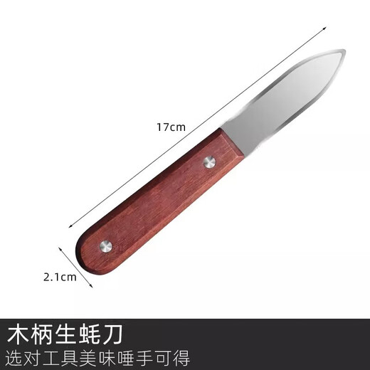 Andena stainless steel oyster knife professional oyster opener oyster opener shrimp line sea oyster scallop shell open oyster artifact walnut wood oyster opener 2 pieces