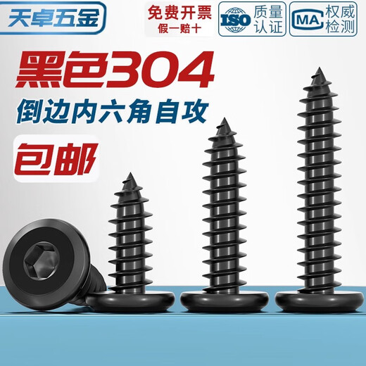 Tianzhuo Hardware black 304 stainless steel chamfered hexagonal self-tapping screws large flat head thin head furniture screws M2M3M4M5-M8 black 304-M5*18 10 pieces