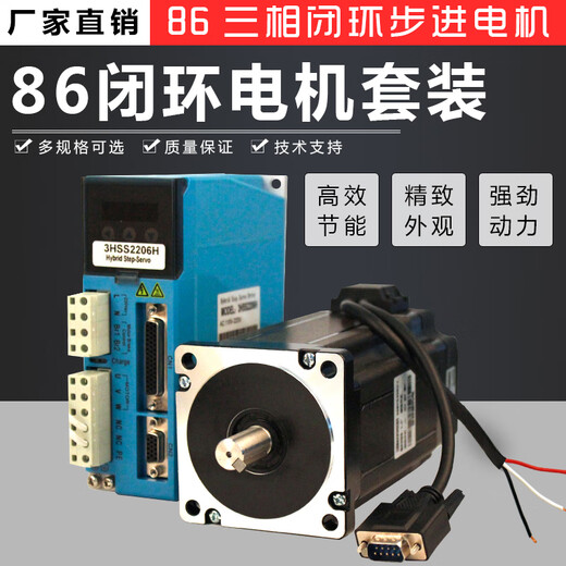 Puruod 86 Hochspannung Drei-Phasen-Motor mit geschlossenem Kreislauf 12n 220 V Digitalanzeige 3HSS2206H Hochgeschwindigkeit ohne die Schritte 86J12156EC+3HSS2206H SET zu verlieren
