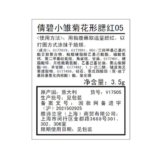 CLINIQUE Daisy Flower Shape Blush 3.5g,05