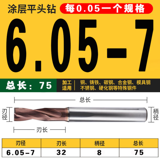 定制平底钻头180度平头钻数控暴力快速U钻沉孔斜面孔曲面半孔合LB 13561L14D105/