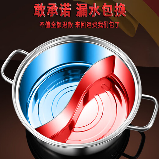Hanxiao stainless steel mandarin duck pot induction cooker special hot pot basin large capacity household thickened hot pot special pot shabu-shabu soup pot mandarin duck hot pot suitable for 5-7 people 32cm