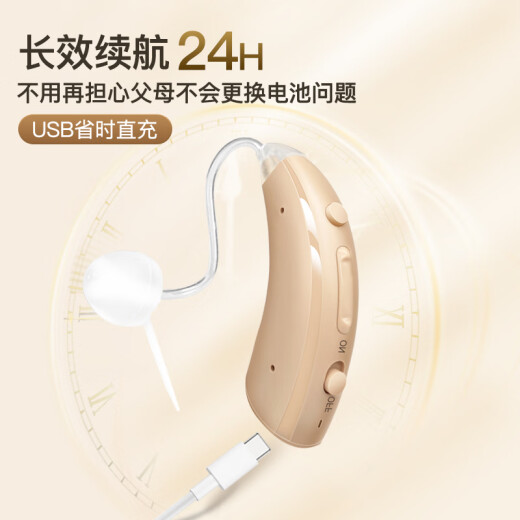 Banglijian hearing aid for the elderly with moderate to severe deafness behind-the-ear high-power rechargeable hearing aid 2023 digital movement 16 channels