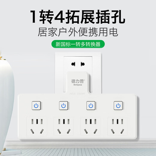 Delipow power strip, one-to-four multi-function socket, sub-control switch/socket converter/power strip/wireless plug