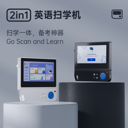 Baicizhan English Scanner 5.45-inch Scanning and Learning Two-in-One English Learning Word Reading Machine for Primary, Junior High and High School - White 64g