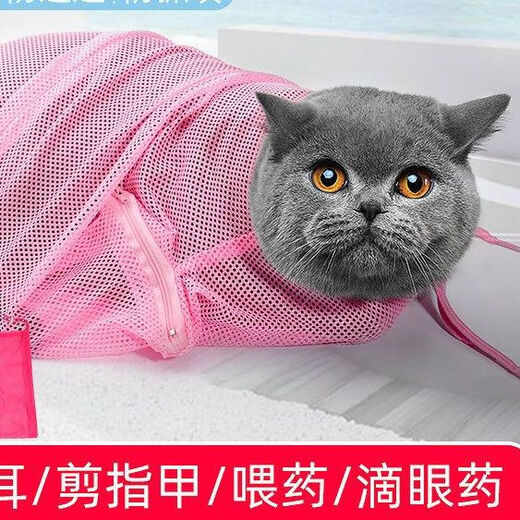 Cat washing bag, cat bathing artifact, pet nail clipping and injection, anti-scratch and bite fixed cat bag, cat cleaning supplies, cat washing bag, pink