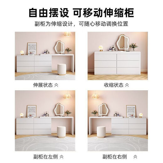 Zimuyaju Dressing Table and Cupboard Integrated Home Bedroom Modern Simple Small Apartment Retractable Cream Style Dressing Table Storage Cabinet Free Shipping Upstairs 80 Drawing Cabinets + 80 Dressing Tables + Stools