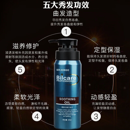 Henkel German long-lasting elastin for curly hair moisturizing and styling gel water women's spring repair essence anti-frizz 1 bottle of German Henkel Baikal elastin 300ml