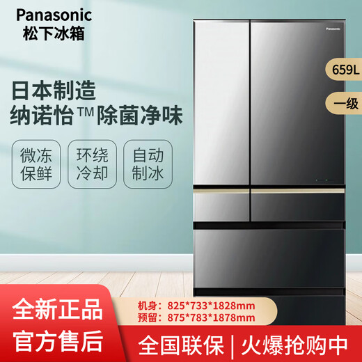 松下电器（panasonic）NR-F673WX-X5原装进口 纳诺怡多门冰箱 玛瑙黑 659L