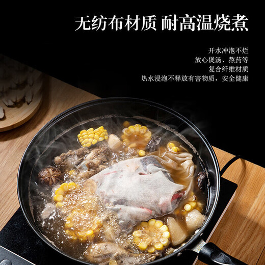 Baijie tea bag Chinese medicine tea gauze bag non-woven Chinese medicine sub-packaging filter bag marinade seasoning bag filter decoction bag