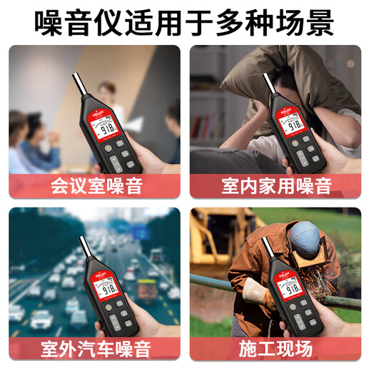 DELIXI ELECTRIC noise meter noise decibel measuring instrument household small noise detector sound decibel test 2202