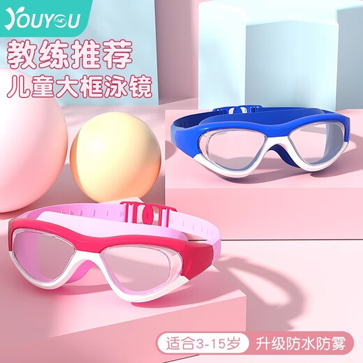 Youyou children's swimming goggles for men and women waterproof and anti-fog high-definition swimming pool bathing small frame swimming goggles six-piece set 6832 transparent lake blue