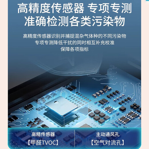 Beihai formaldehyde detector high-precision household new home professional formaldehyde indoor air quality tester next day delivery