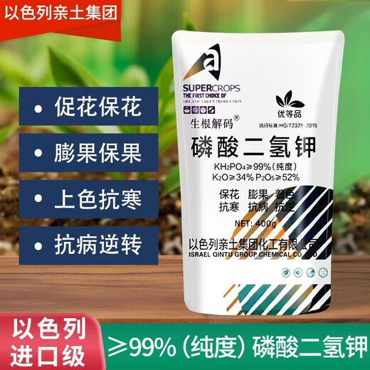 Photosynthetic Microbath No. 1, Israel's imported grade potassium dihydrogen phosphate for fruit trees, vegetables and flowers, universal type 99 purity flash fertilizer to preserve flowers and promote fruit, 10kg large bag with special offer to villages and towns