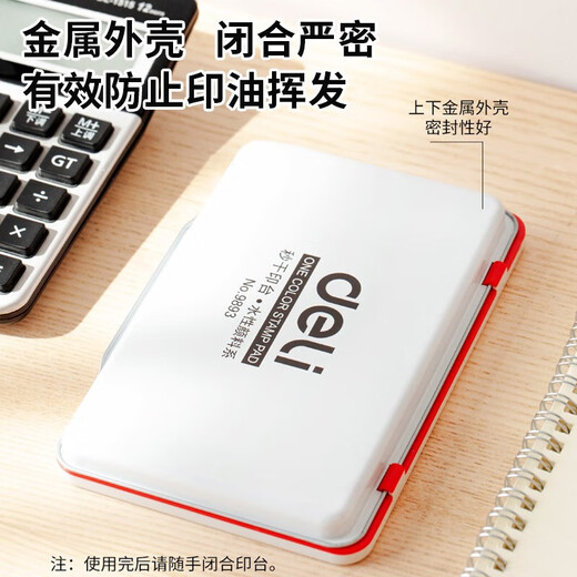 得力快干印台红色长方形公章印泥财务印尼盖章按手印指纹速干印油 中号-9892（配50ml秒干印油）