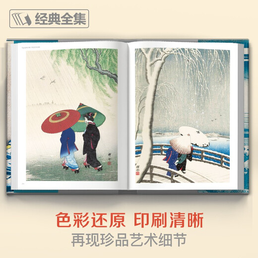 Complete collection of classics, collection of Ukiyo paintings, three hundred years of Edo customs, world affairs, landscapes, figures, albums and prints, Japanese Ukiyo-e master Katsushika Hokusai's works, artistic copy appreciation book, edited by Yang Jianfei
