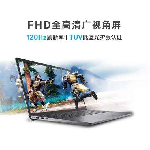 戴尔（DELL）Vostro成就3530 15Air 新13代酷睿15.6英寸Pro笔记本 商务办公便携学生网课学习电脑 13代i7-1355U 锐炬Xe显卡120Hz高刷 32G内存 1TB固态 定