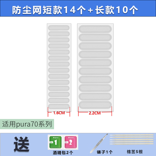Rigorous Suitable for Huawei Pura70pro mobile phone speaker dust filter p70 dust filter sticker speaker pura 70 Ultra dust plug charging port silicone plug fiber cloth white short dust filter 14 + tools Huawei Pura 70