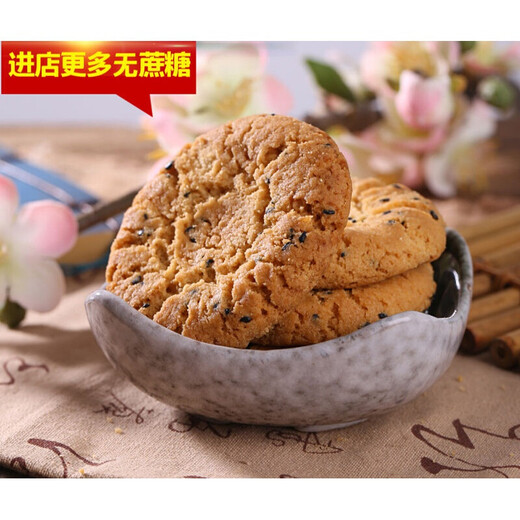 Suqi diabetic snacks sucrose-free sesame and peach biscuits