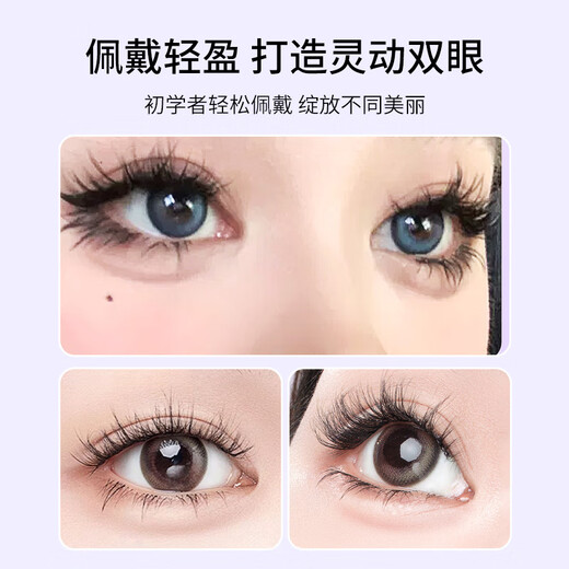 Beauty Skin Glue-free 5D Mink Velvet Baby Curved False Eyelashes Lazy Trilogy No-Removal False Eyelashes Self-Adhesive Single Cluster MF8752