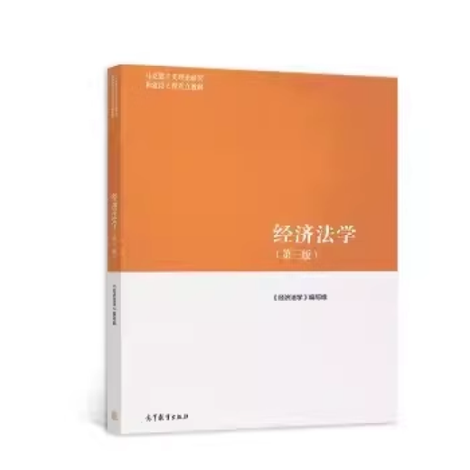 
New Course for 2025 Shandong Self-Study Book 00256 Financial Law 1 13534 Anti-Unfair Competition Law Economic Law Third Edition 14081 Tort Liability Law (Civil Law Volume 1 and 2)