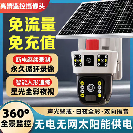 Qishiming 5G Solar Camera Outdoor AOV à quatre coups à quatre coups Rotation à vie sans réseau sans réseau à vie sans réseau à vie sans réseau à vie sans réseau à vie à vie à vie à 360 degrés sans angle avec vision nocturne Panoramique Outdoor 5G Ordinary Board Three-Shot [Lifetime Traffic Loop Loop Loop + Mobile Phone Mobile Remo télécommande Ultra-High-Definition + Permanent Playback + Playback (Playage mobile permanent 15 jours permanent 15 jours Playback + téléphonie mobile