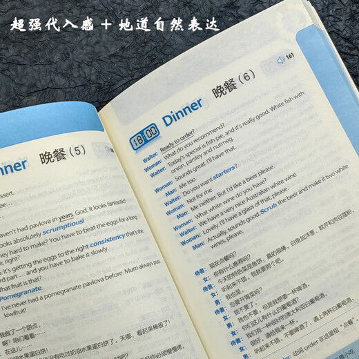 每天5分钟.24小时生活英语脱口出