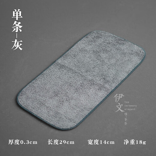 Yanhetang thick absorbent tea towel, Kung Fu tea set, tea cloth, square tablecloth, simple tea tray accessories, tea ceremony accessories, cotton and linen-absorbent cleanser (grey)*2 random colors