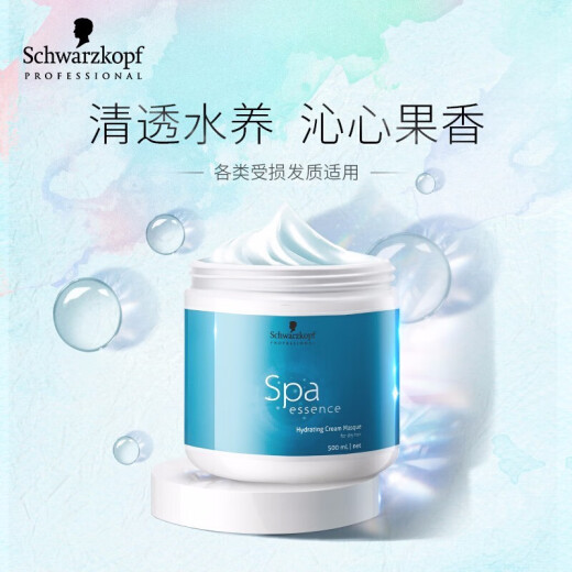 Schwarzkopf exclusive repair and shine conditioning cream deep hydrating hair mask steam-free inverted mask hair nutrition baking ointment nourishing water essence deep hydrating conditioning cream 500ml