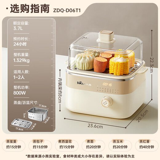 小熊（Bear）电蒸锅 煮蛋器 小型蒸蛋器2-3人用  自动断电 智能预约定时 煮鸡蛋神器早餐一体机D06T1 政府补贴