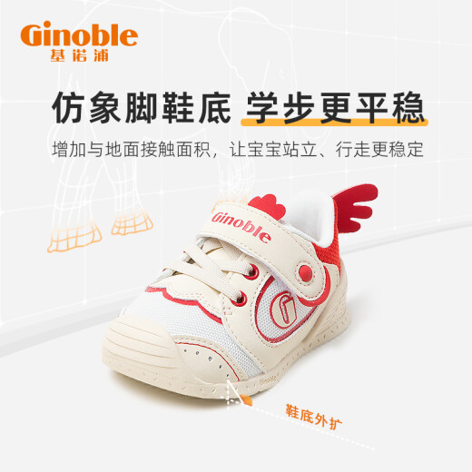 Jinopu ​​key shoes 8-18 months baby walking shoes spring and autumn baby shoes children's functional shoes TXGB1918 Color: off-white/red 125mm_inner length 13.5/foot length 12.5-12.9