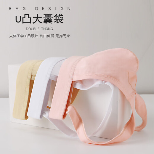 同志低腰性感丁字裤男士gay情趣无痕提臀T裤纯棉开裆透气舒适内裤 黑白两条装 M