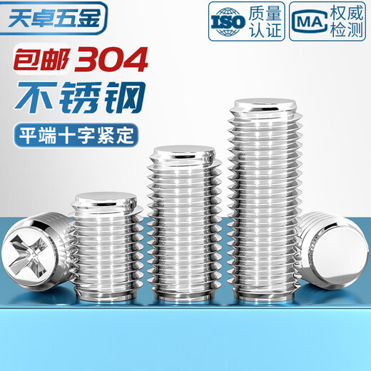 Tianzhuo Hardware 304 stainless steel cross flat end set screw headless flat tail machine meter screw stop jack screw M2M2.5M3M4 M3*8-100 pieces