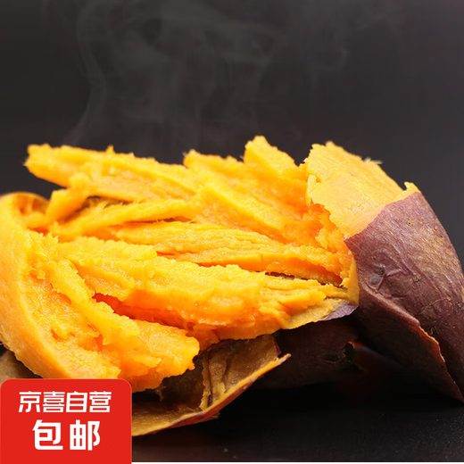 Freshly dug sandy sweet potato, fresh farm sweet potato, roasted sweet potato, soft and waxy, wholesale yellow heart, sandy sweet potato 2Jin Jin equal to 0.5kg, small and medium-sized fruits, box included