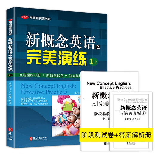 New Concept English – Perfect Drills 1, Teil 1, Übungsbuch mit allen Fragen, Prüfungsarbeit für die Bühne, Buch zur Antwortanalyse, MP3-Aufzeichnung deckt die Wissenspunkte jeder Lektion in den Bänden von New Concept 2 ab, Sammlung früherer Prüfungsaufgaben von PET2/3 für die Aufnahmeprüfung für High School und College, einschließlich aller Fragetypen in den Bereichen Hören, Sprechen, Lesen und Schreiben