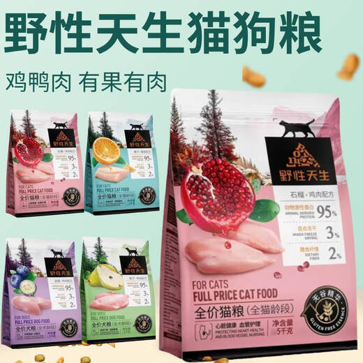Wild Born cat food, full range of fruit and meat, chicken, duck and dog food, cod, deer and rabbit meat, fresh meat, blueberry dog food, pomegranate, chicken and cat food 1.5kg, fruit and meat.