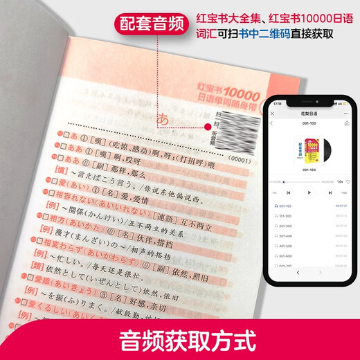 日语红蓝宝书系列 红宝书 10000日语单词随身带 新日本语能力考试N1-N5文字词汇高效速记