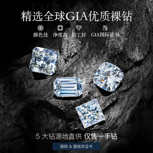 I Love Diamond Network GIA Loose Diamond Customized Princess Cut Diamond Ring Female Proposal Wedding Diamond Ring Special Shaped Diamond 30 Points 50 Points 1 Carat 70 Points E Color VS2 EX EX N