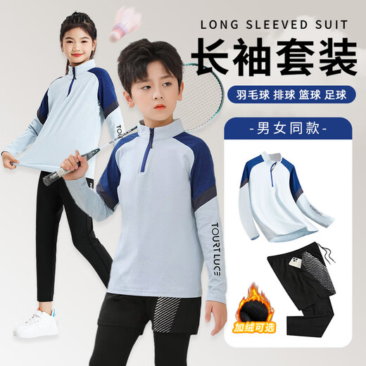 玉宇帆儿童羽毛球训练服套装男女童秋冬长袖速干衣乒乓球跳绳运动跑步服 9793白色+9981假两件长裤 30码身高150-160cm80-90斤