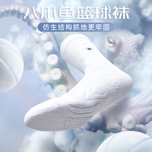 Adult practical-grade Octopus professional long-tube basketball socks wear-resistant shock-absorbing outdoor sports socks