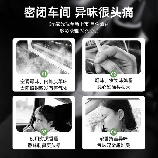 3M Car Aromatherapy Car Perfume Car Deodorizing and Deodorizing Air Freshener Bedroom Bathroom Fragrance Wood Fragrance