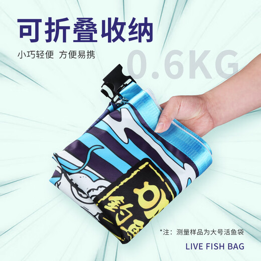 Fishing King live fish bag waterproof thickened fish protective bag fishing folding fish bag catch fish bag fishing supplies large size