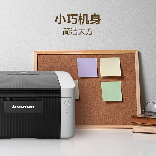Lenovo Zhixiang LJ2205 black and white laser printer home office student study homework fast printer